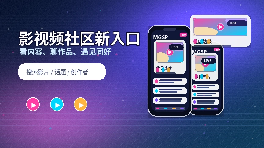 蘑菇视频服务中心与综合帮助